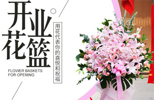 山东菏泽牡丹区马岭岗镇郭赵庄村花篮配送